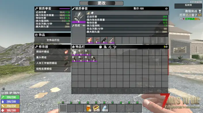 拳套流专属模组（V2.0/V3.0通用）