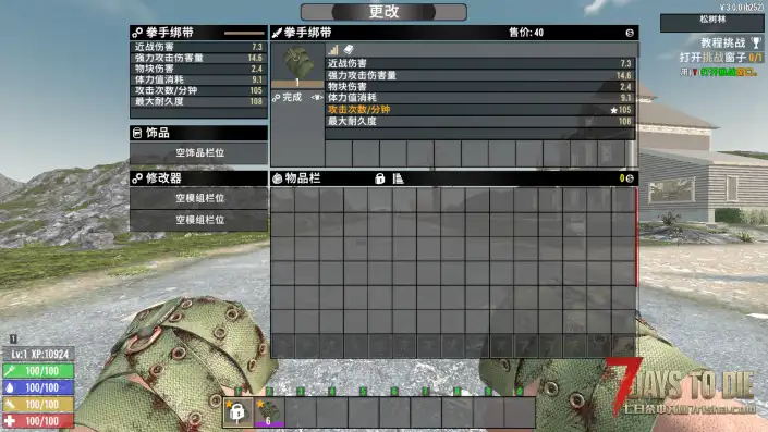 更多模组插槽（V1.0/V2.0/V3.0通用）