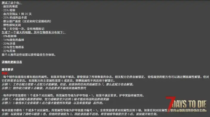 V1.3 硬核平衡大改