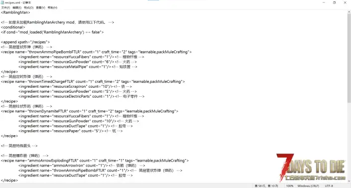 V2.3 简易炸药和箭
