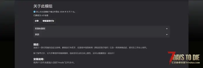 V3.1 可驾驶轮椅