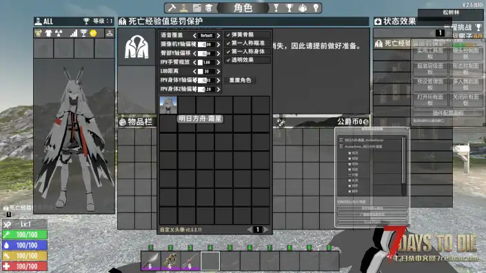 CustormAvatars-Alpha 明日方舟-阿米娅和霜星