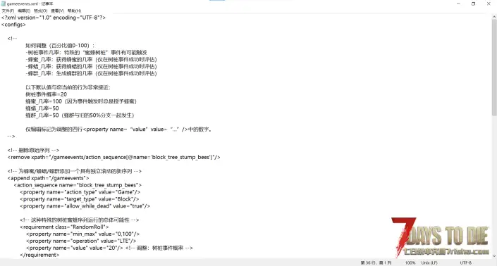 V2.5 树桩掉落率调整