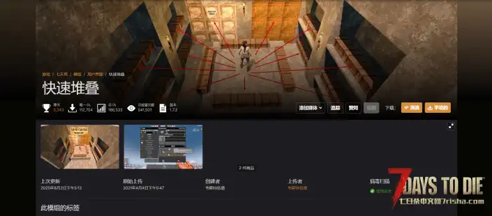 V2.2 快速堆叠