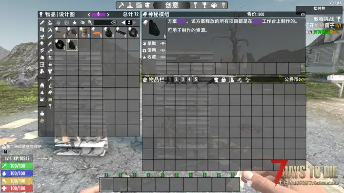 V2.0 NVA武器拓展和武器变异台