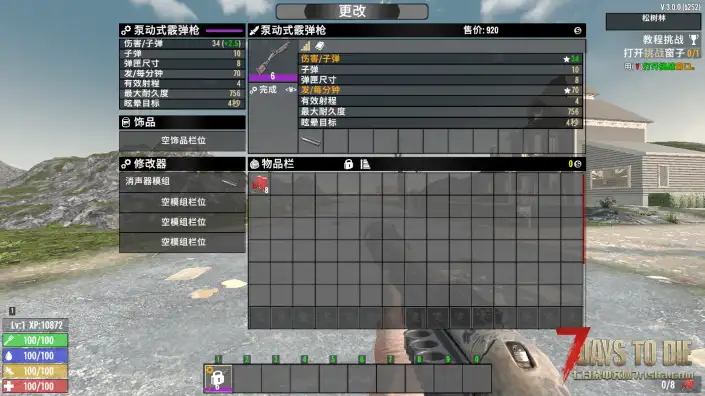 消声器无降射程与伤害惩罚（V1.0/V2.0/V3.0通用）