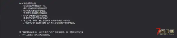 V1.4 更多鸡蛋和蜂蜜