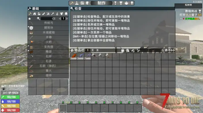 V2.6 更优厚的技能