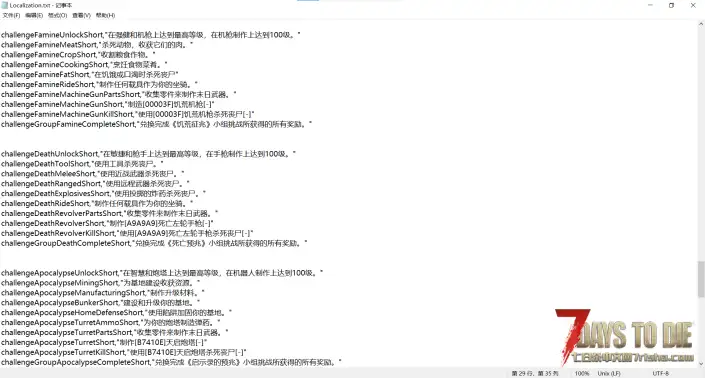 V2.3 骑士的天启四骑士