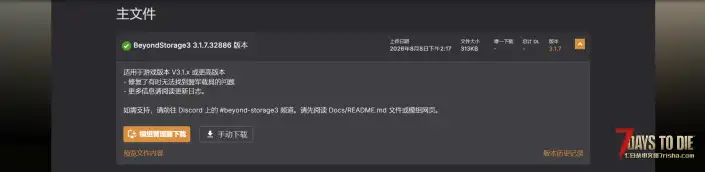 V3.1 超越存储3