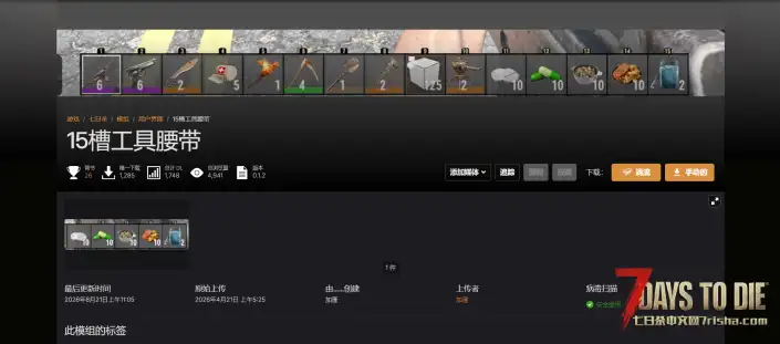 V3.1 15槽工具腰带