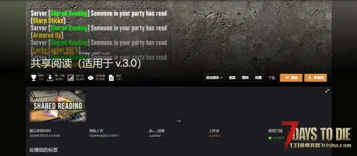 V3.0 共享阅读