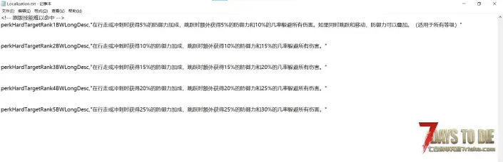 V2.6 更优厚的技能
