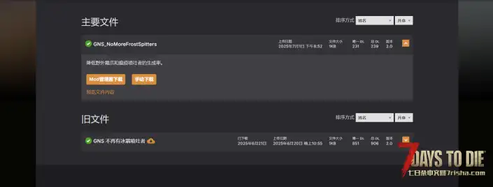 V2.0 霜爪和瘟疫喷吐者数量减少
