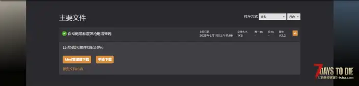 V2.3 冲锋枪自动炮塔和霰弹枪炮塔弹药