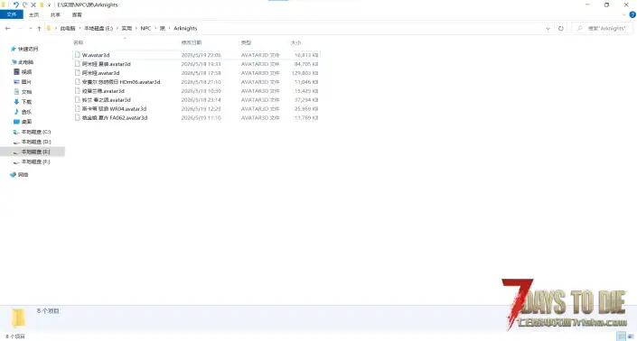 CustormAvatars-Alpha 明日方舟合集