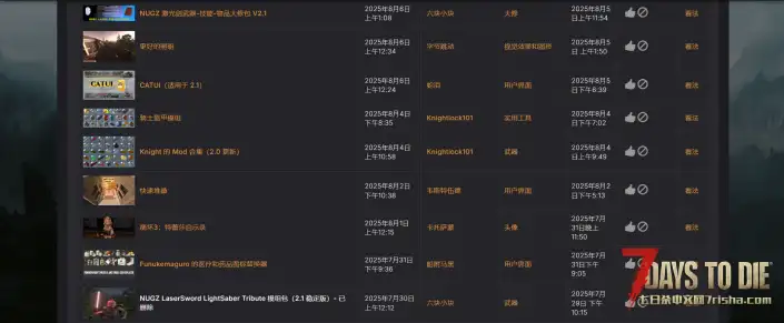 V2.1 NUGZ 激光剑大修模组包 v3