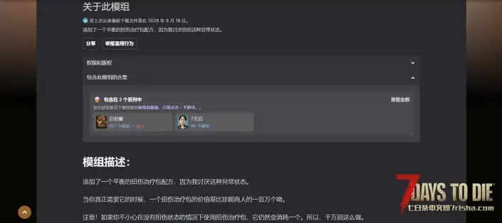 扭伤治疗（V1.0/V2.0/V3.0通用）