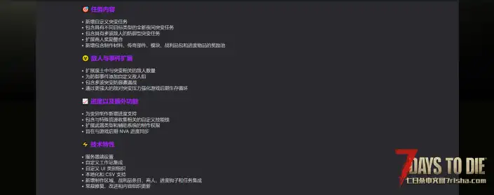 V2.6 NVA武器拓展和武器变异台