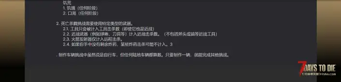 V2.3 骑士的天启四骑士