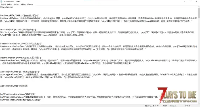 V2.3 骑士的天启四骑士