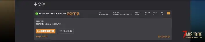 V3.0 零食和驾驶