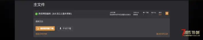 V3.1 更优厚的技能