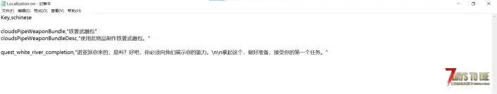 V2.3 跳过介绍 埋藏补给任务