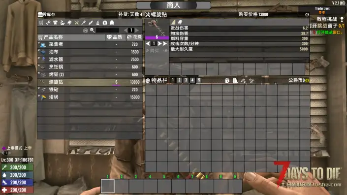 V2.0 商人出售品质6级的商品