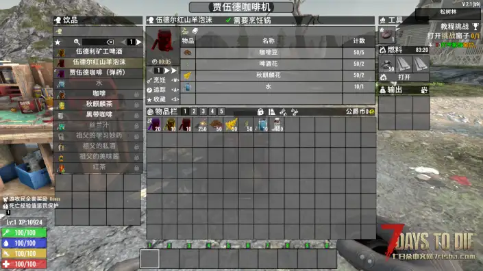 V2.1 咖啡模式