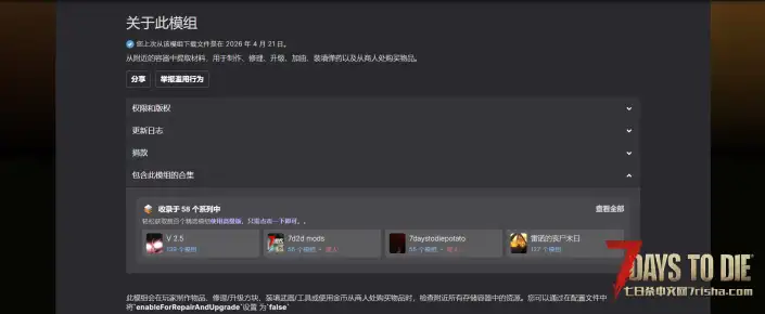 V2.6 从附近储物箱提取材料制作