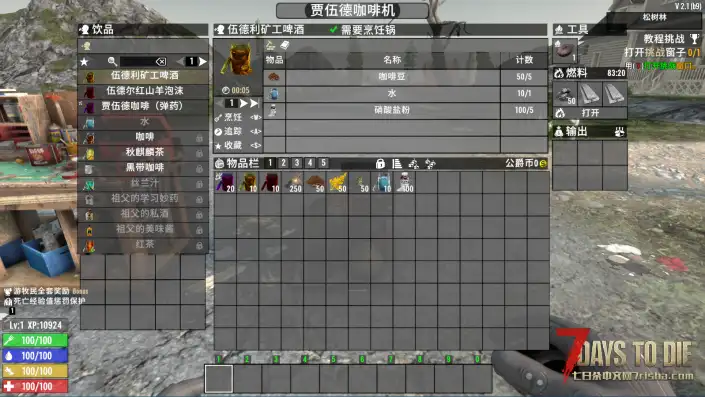 V2.1 咖啡模式