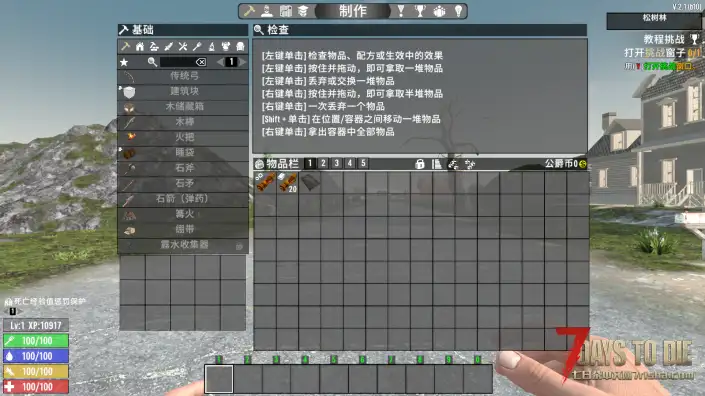 V2.1 骑士武器技能模组