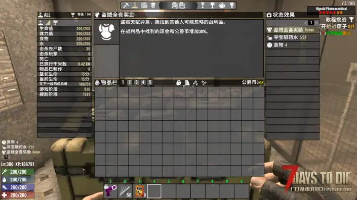归还6级战利品（V1.0/V2.0通用）