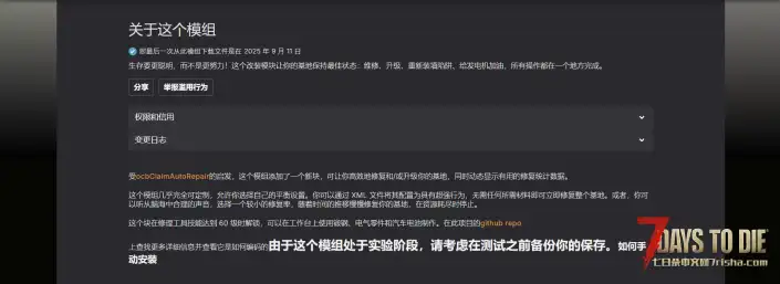 V2.3 高效基础修复