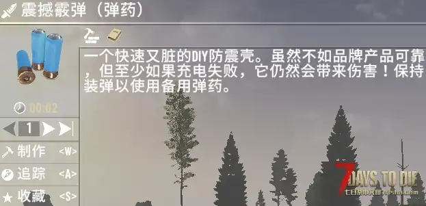 合理的弹药扩充（V1.0/V2.0通用）