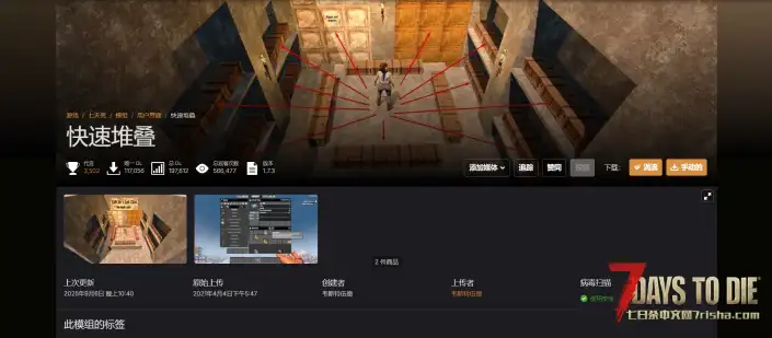 V2.3 快速堆叠