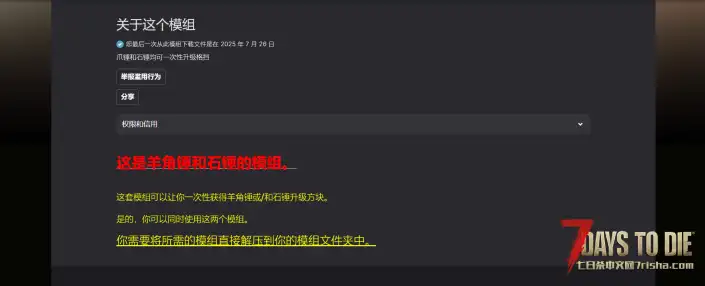 V2.1 羊角锤和石斧一击升级