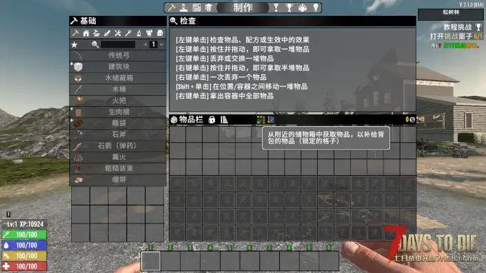 V3.1 超越存储3