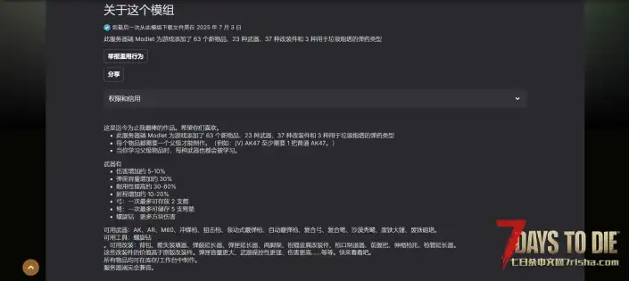 V2.0 增强型武器和改装件