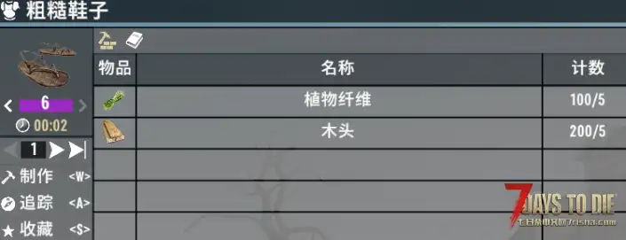 初始装备移除传奇零件需求（V1.0/V2.0通用）