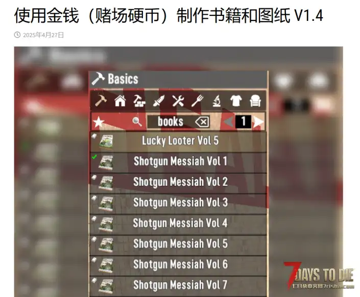 公爵币制作技能书和设计图（V1.0和V2.0）