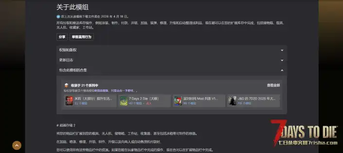 V2.6 超越存储2