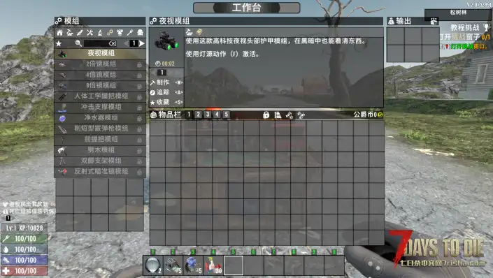 夜视模组的制作和改变显示（V1.0/V2.0通用）