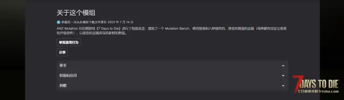 V2.0 NVA武器拓展和武器变异台