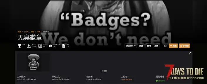 V2.0 无臭徽章