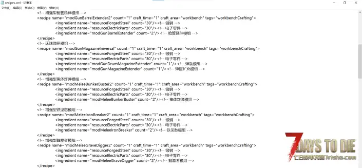 V2.4 终极模组扩展包