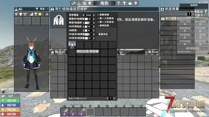 CustormAvatars-Alpha 明日方舟-阿米娅和霜星
