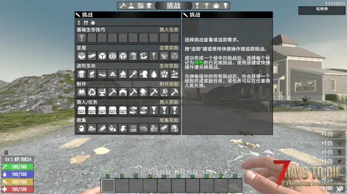 跳过介绍 埋藏补给任务（V2.0/V3.0通用）