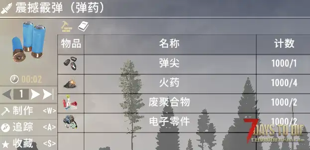 合理的弹药扩充（V1.0/V2.0通用）